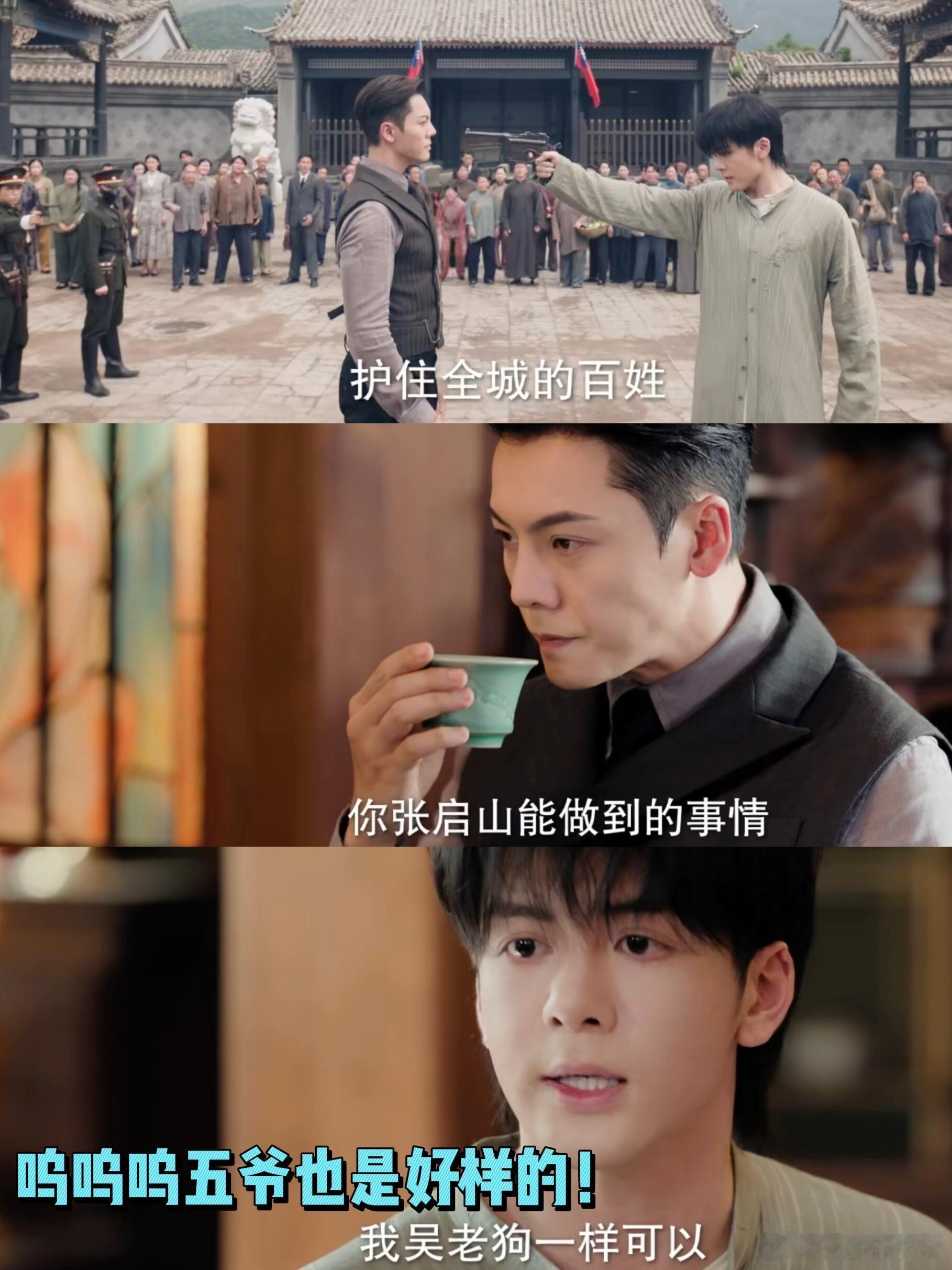九门双线剧情节奏九门 好刺激啊，九门小队又去隔世迷楼了不够看不够看😭又是我期待