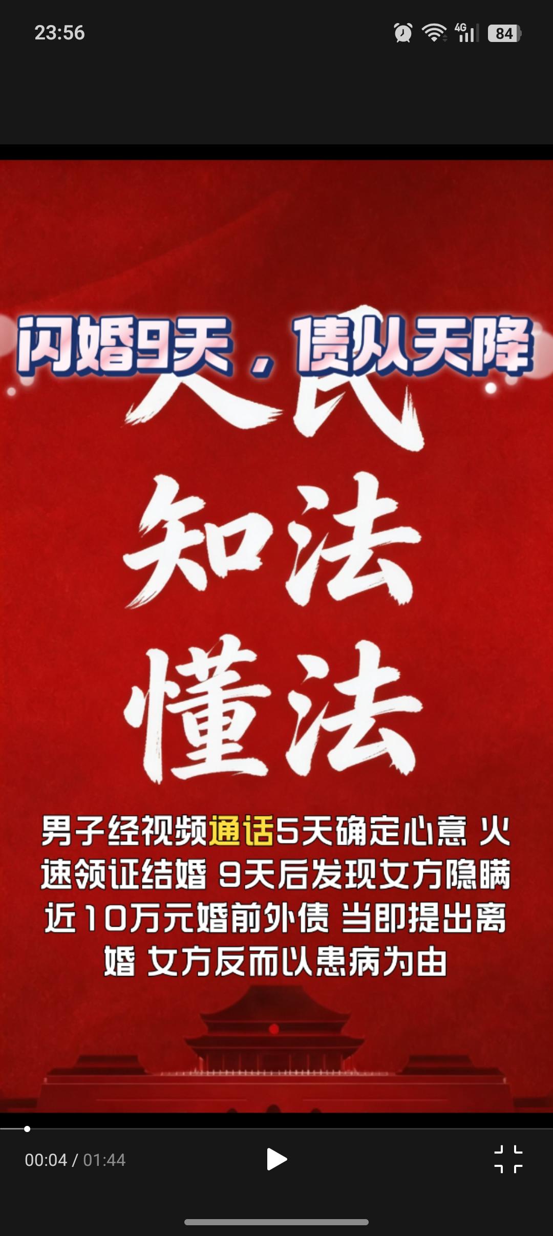 男子经视频通话5天确定心意，火速领证结婚，9天后发现女方隐瞒近10万元婚前外债，