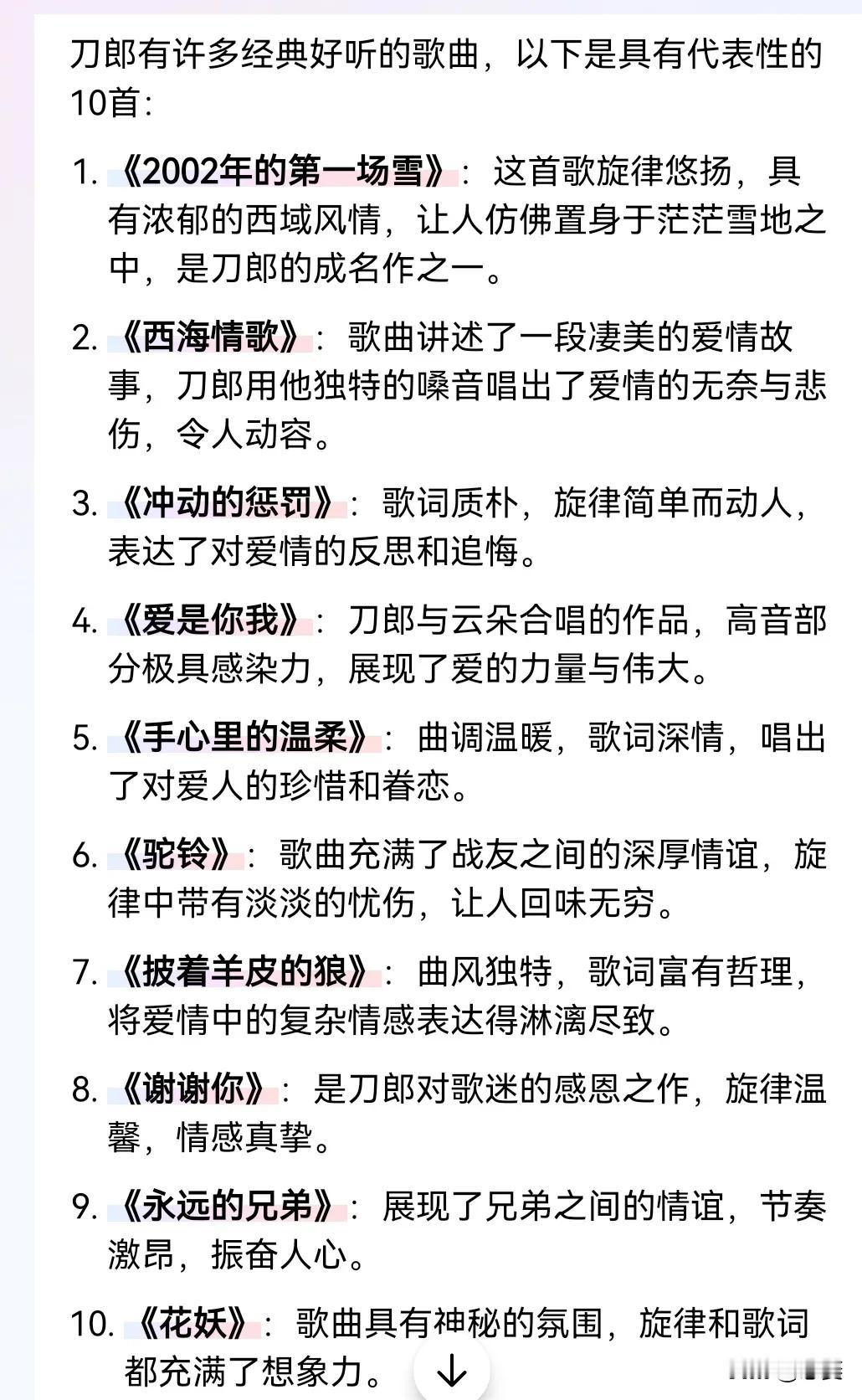 昨天来合肥，出租车司机是个健谈的人，他问我是不是来合肥看刀郎的演唱会？我说不是啊