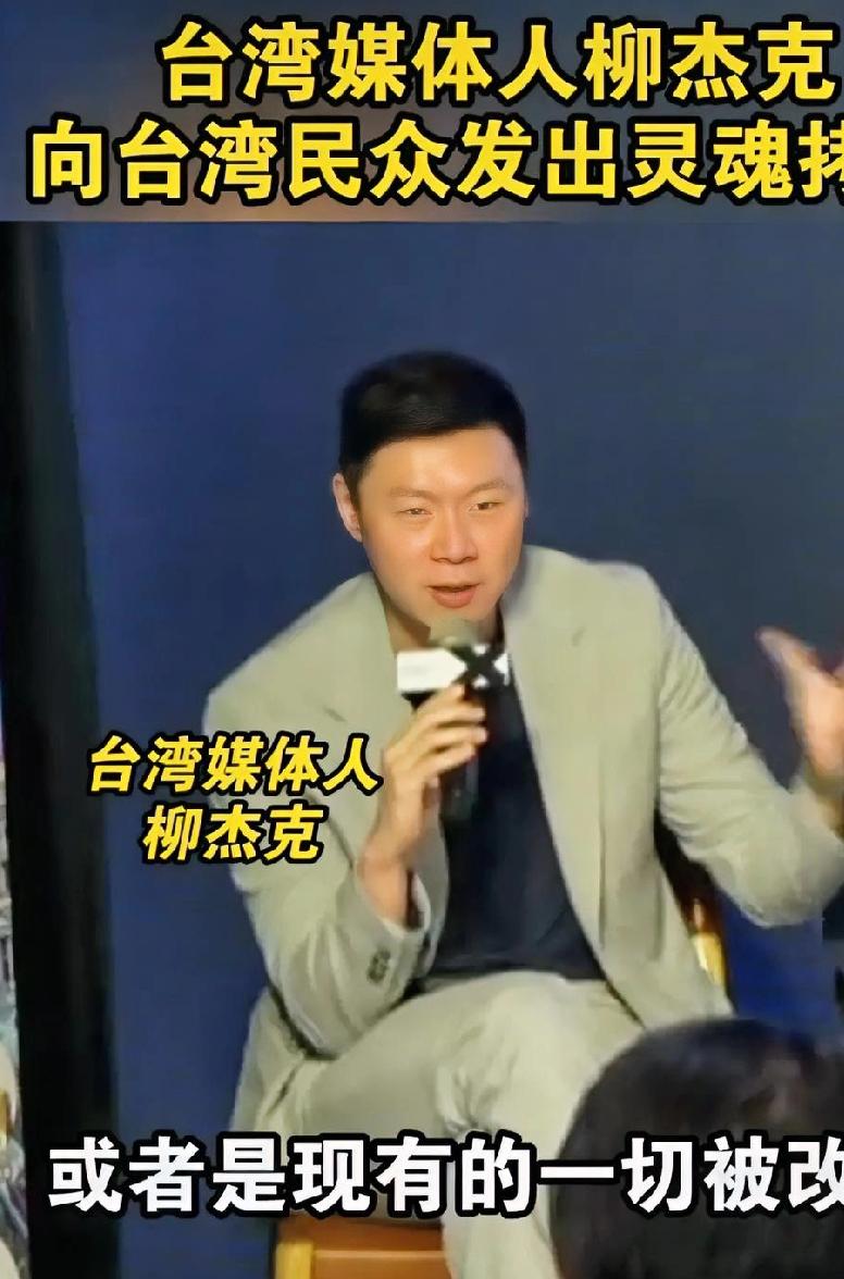 两岸前路引人深思，媒体人直击现实，和平统一才是民生最优解
 
引言
 
台海局势