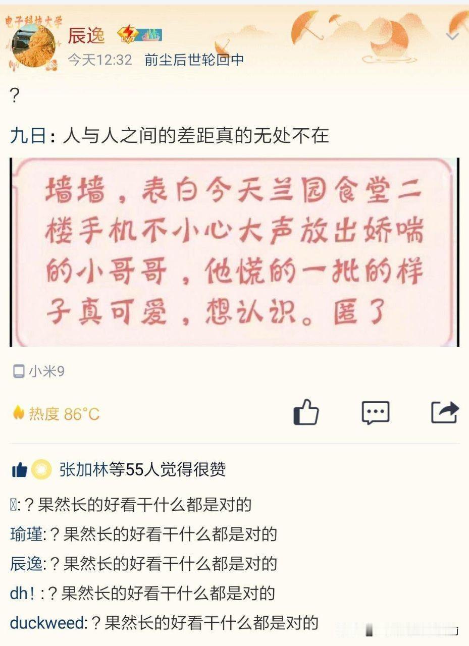今日份感悟：颜值即正义