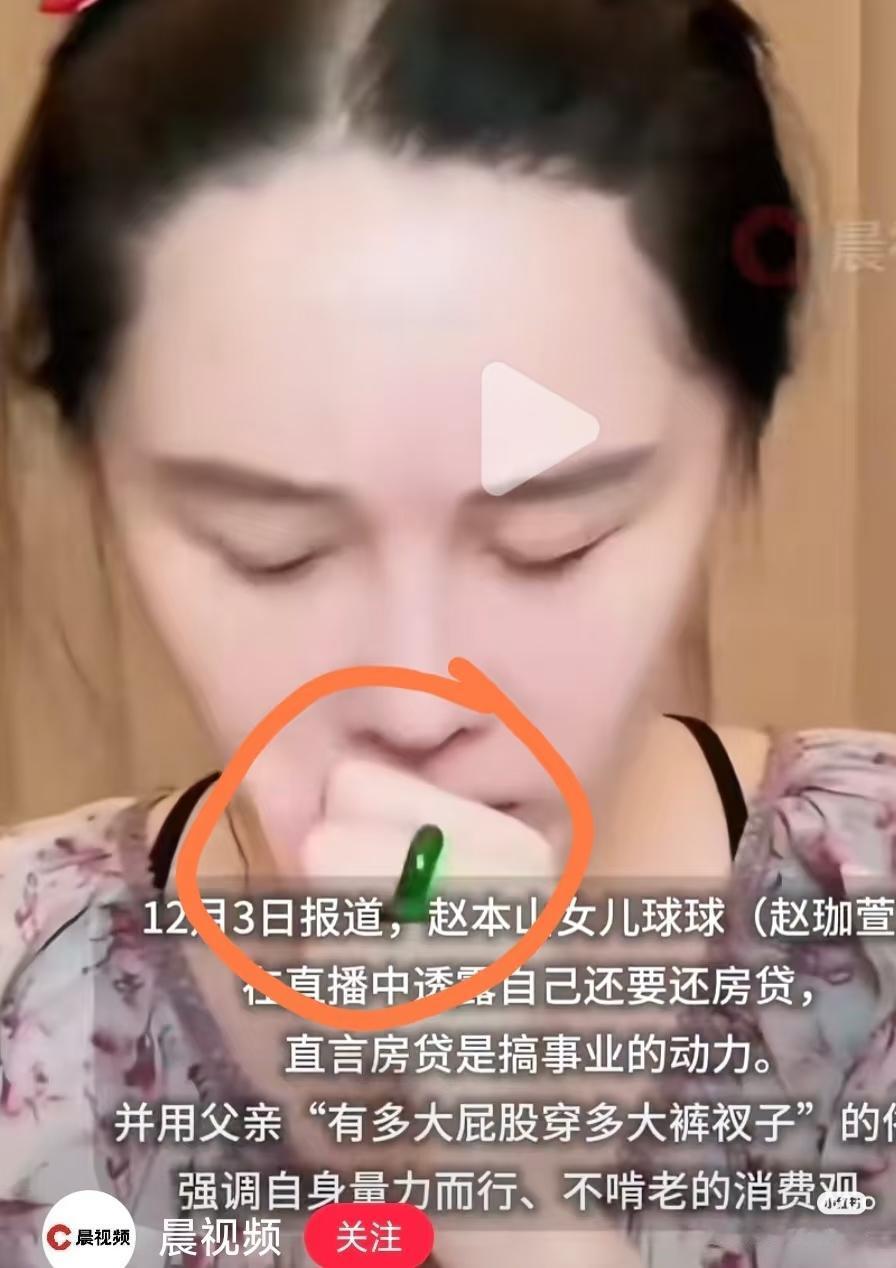 面相真是一个玄学
赵本山女儿这些年虽说有点变化
但有一点始终没变，那就是她这双薄