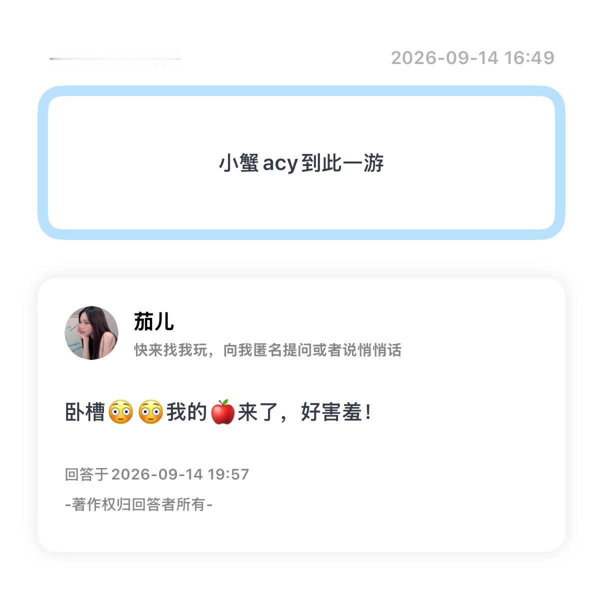 快来找我玩，欢迎向我匿名提问或者说悄悄话 ～  ——巴达狗 匿名提问箱 ​​​