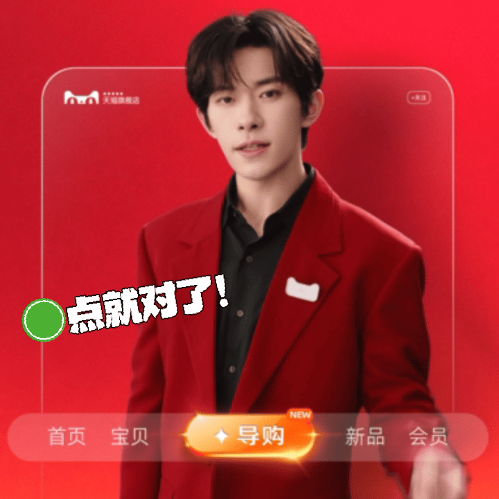 小的是多大的 小的是我 还在凭想象选购家具？天猫AI导购黑科技上线，24小时随时