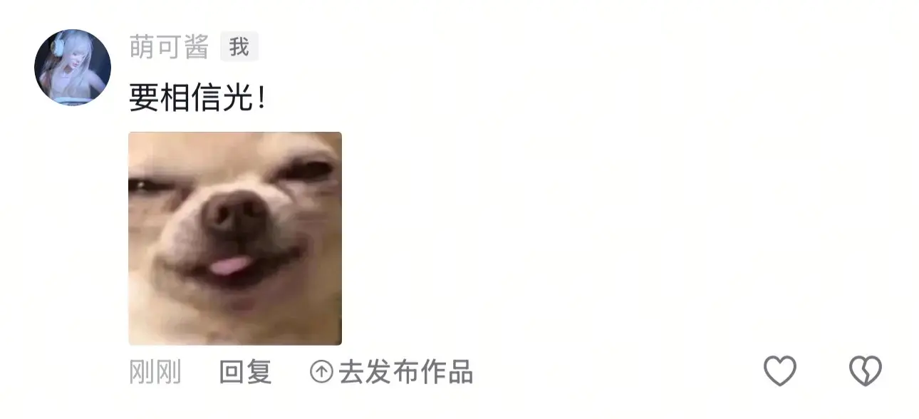 兄弟们我又相信爱情了！