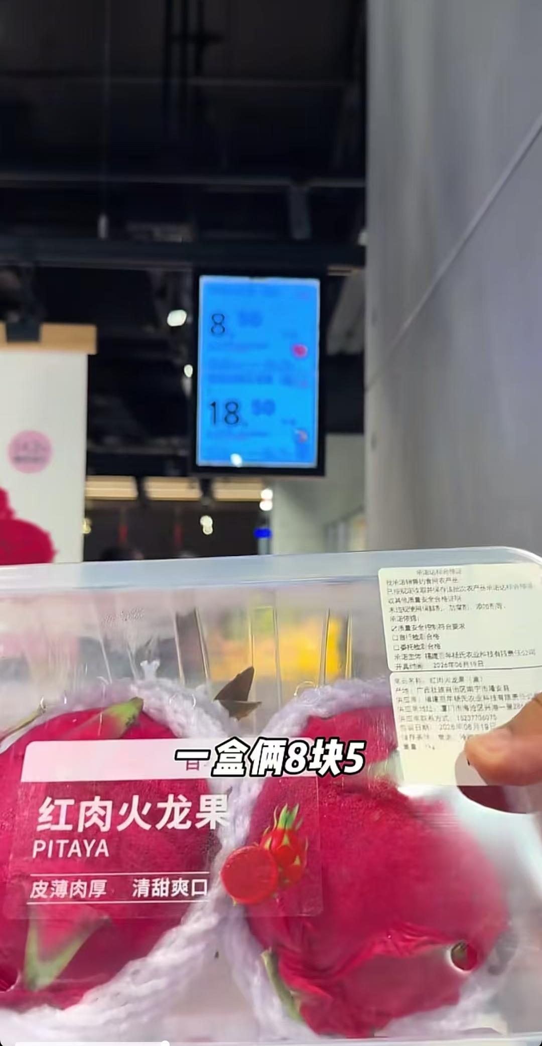 胖东来一盒2个火龙果8.5，这还是降价过的，前段时间16.5一盒，不过看着确实够