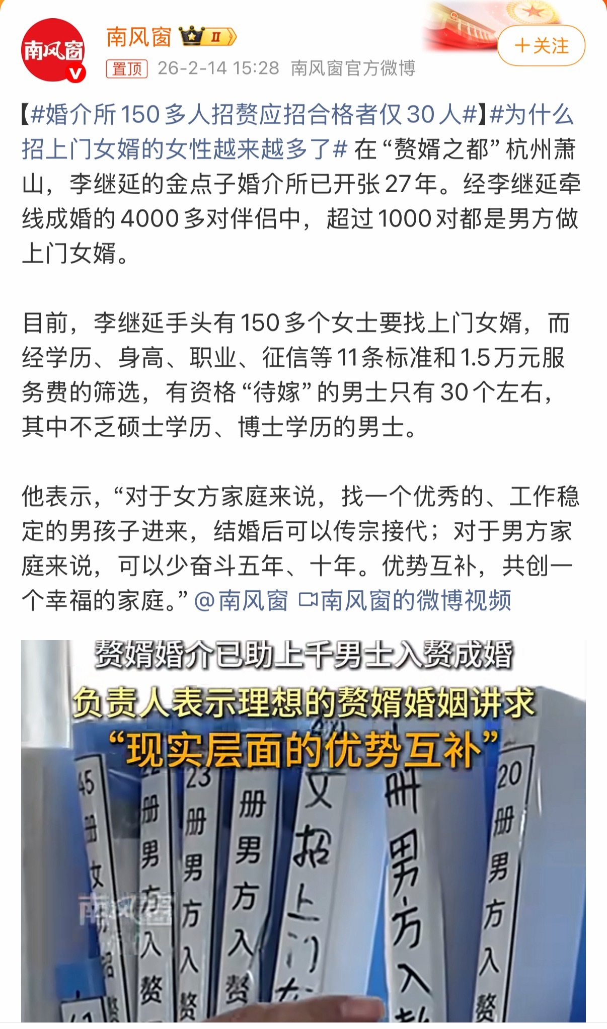 我还真就住在萧山区，萧山区的叔叔阿姨们看到合适入赘的男孩子还真是挺主动的。为什么