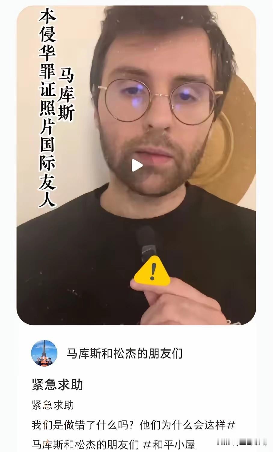 真是让人火大！法国小伙马库斯，和他的女友在成都搞了个“和平小屋”，免费展出他外祖