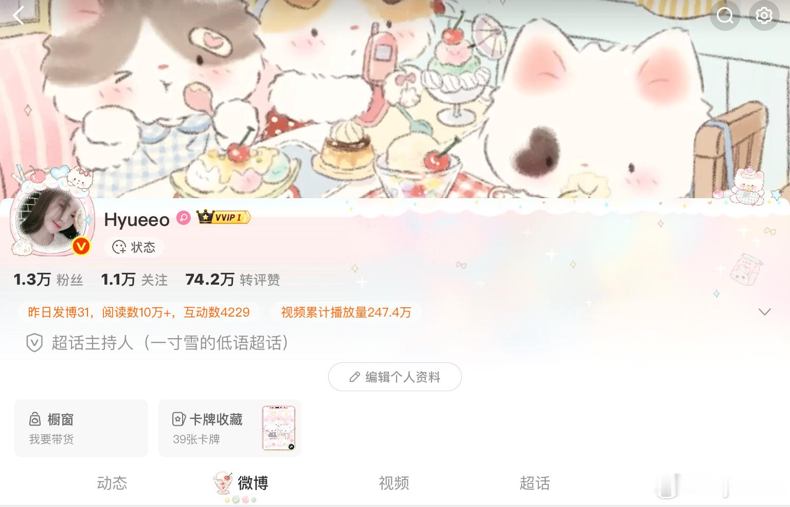 刷到动动 
