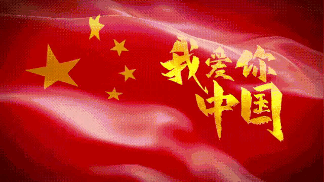 🇨🇳 我爱你中国！深爱那一抹浓烈入怀的中国红！


  #国庆#  #福州身