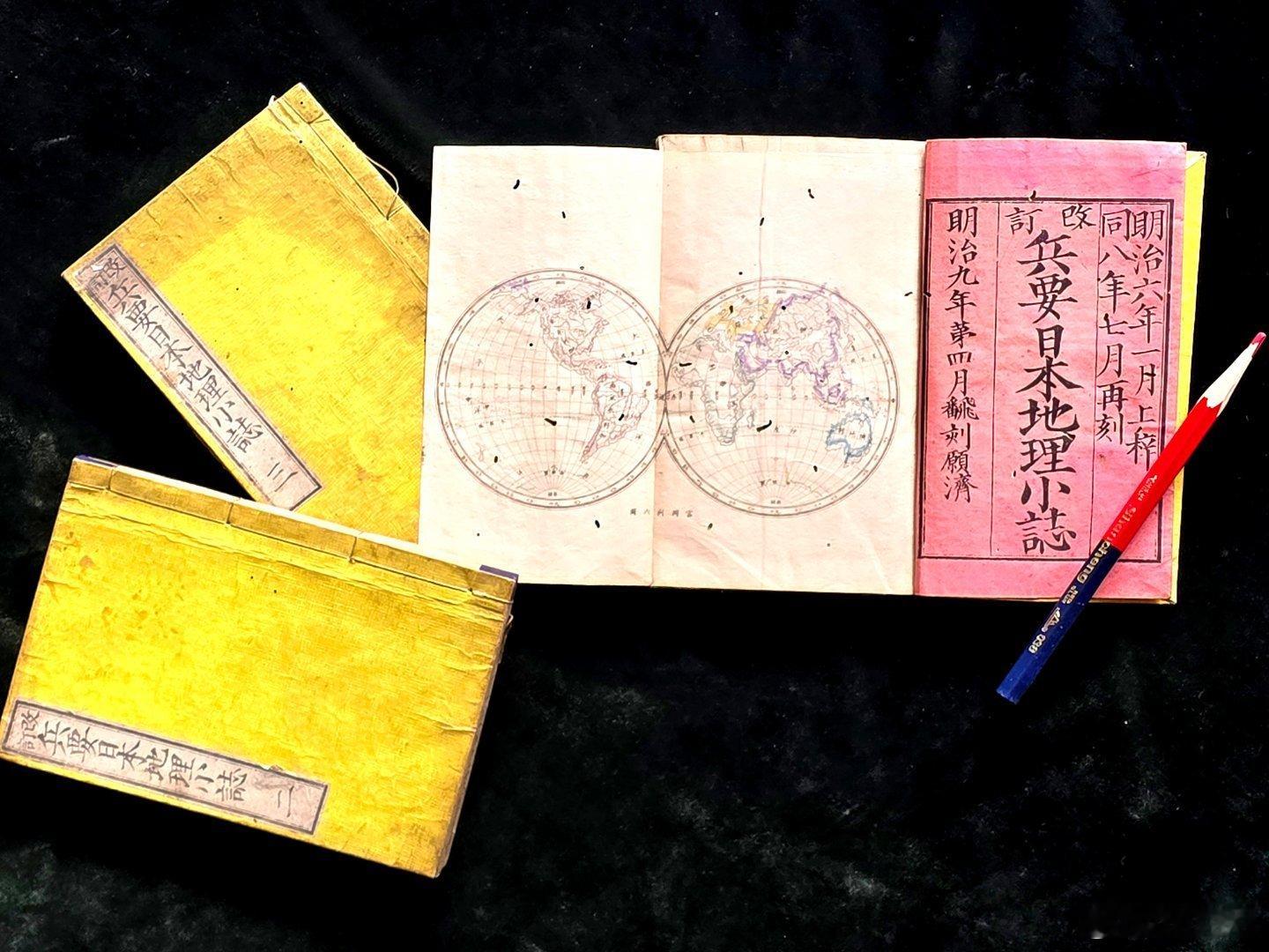 继我获《兵要日本地理小志》一书20多年后，今又获日本1876年编译的《兵要万国地