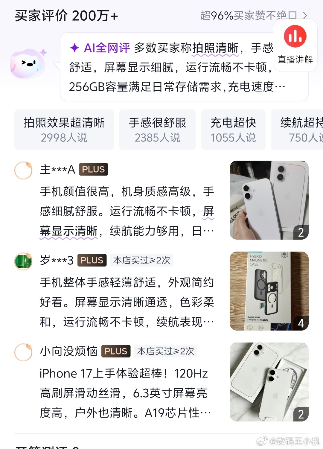 iPhone17系列降价后销量天呐256G的iPhone17都降成啥了，快说，买
