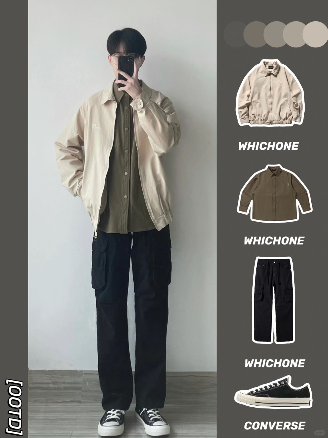 春季穿搭｜建议一米七男生直接复制
