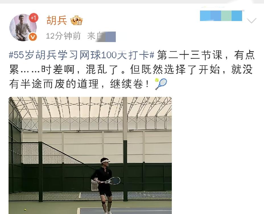 胡兵确实挺卷的
 
8月4日上午，胡兵更新社交动态，看完内容不由得感慨，胡兵确实