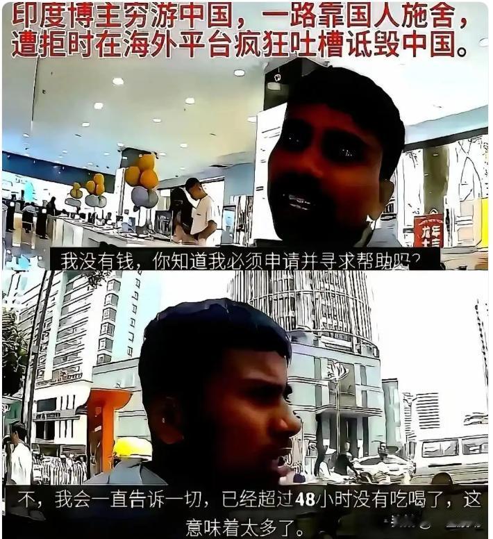 一位印度男子在中国蹭吃蹭喝蹭流量，处处利用我们的善意，得了好处，背过身却刻意抹黑