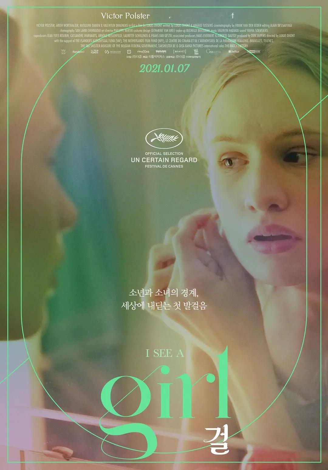 冷门比利时高分queer电影《女孩》Girl (2018) ​​​