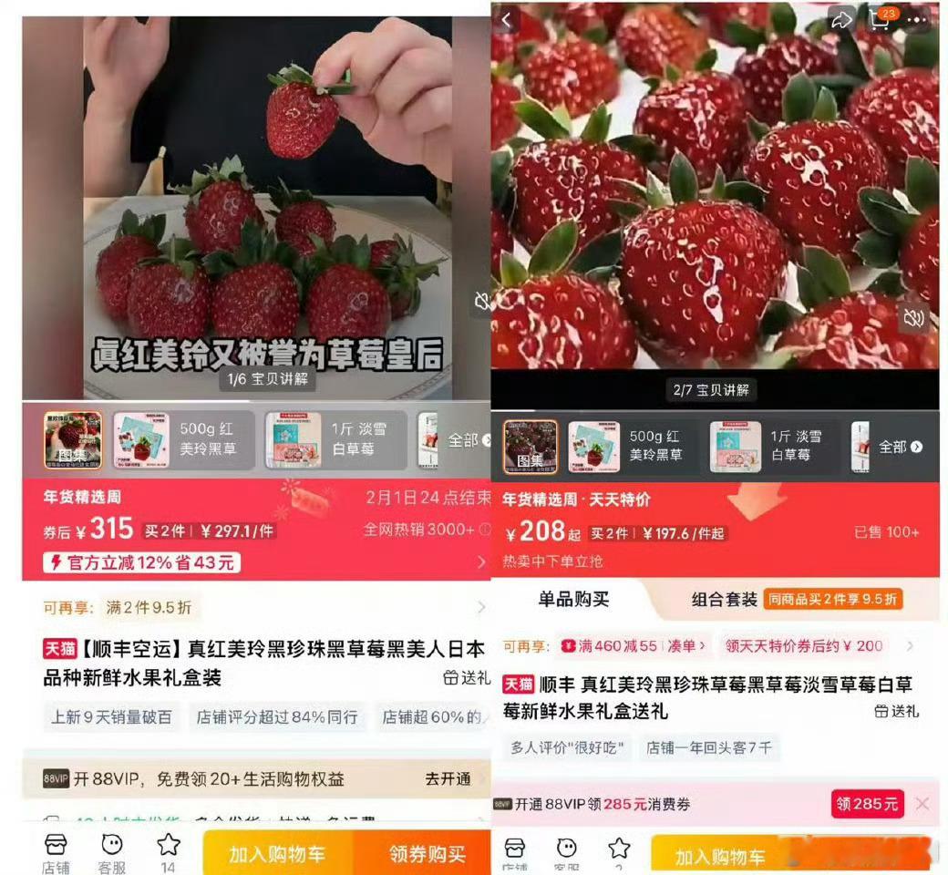 黑草莓售价高达300元一斤产量低，甜度高，价格贵，平均价格居高不下，一般消费者可