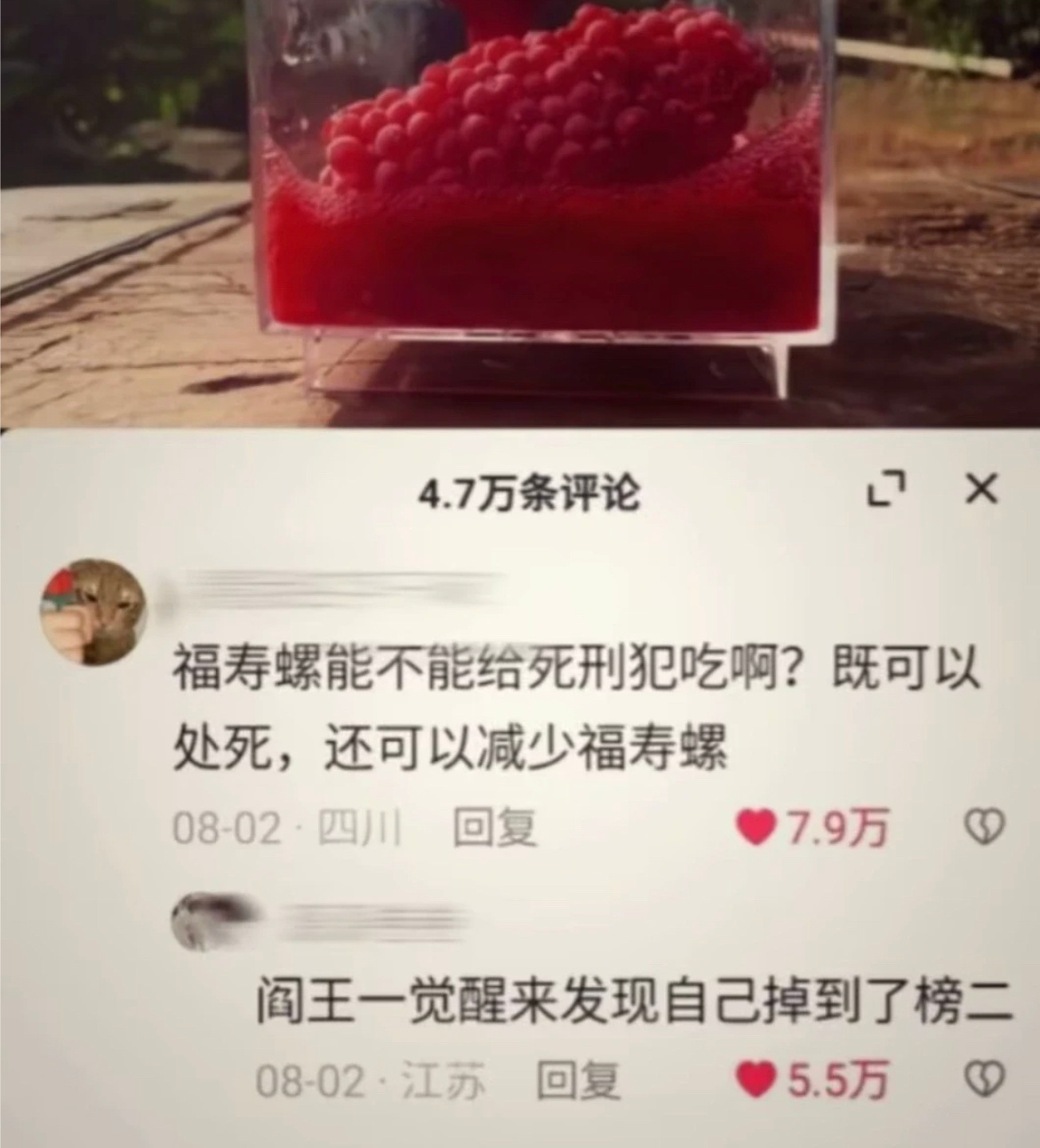 阎王一觉醒来发现自己掉到榜二…… ​​​