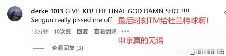 球迷对于申京的忍耐程度到了极限了！！！
      连续两场，最后一攻申京都无视