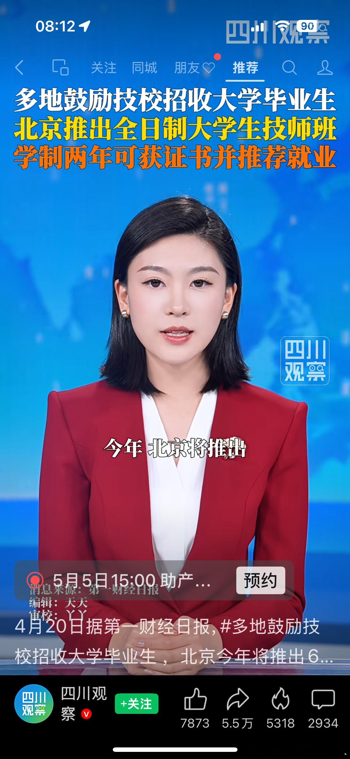 倾尽家资为读书，大学毕业再回炉。谋生从头师工技，脱去长衫藐郑屠。        