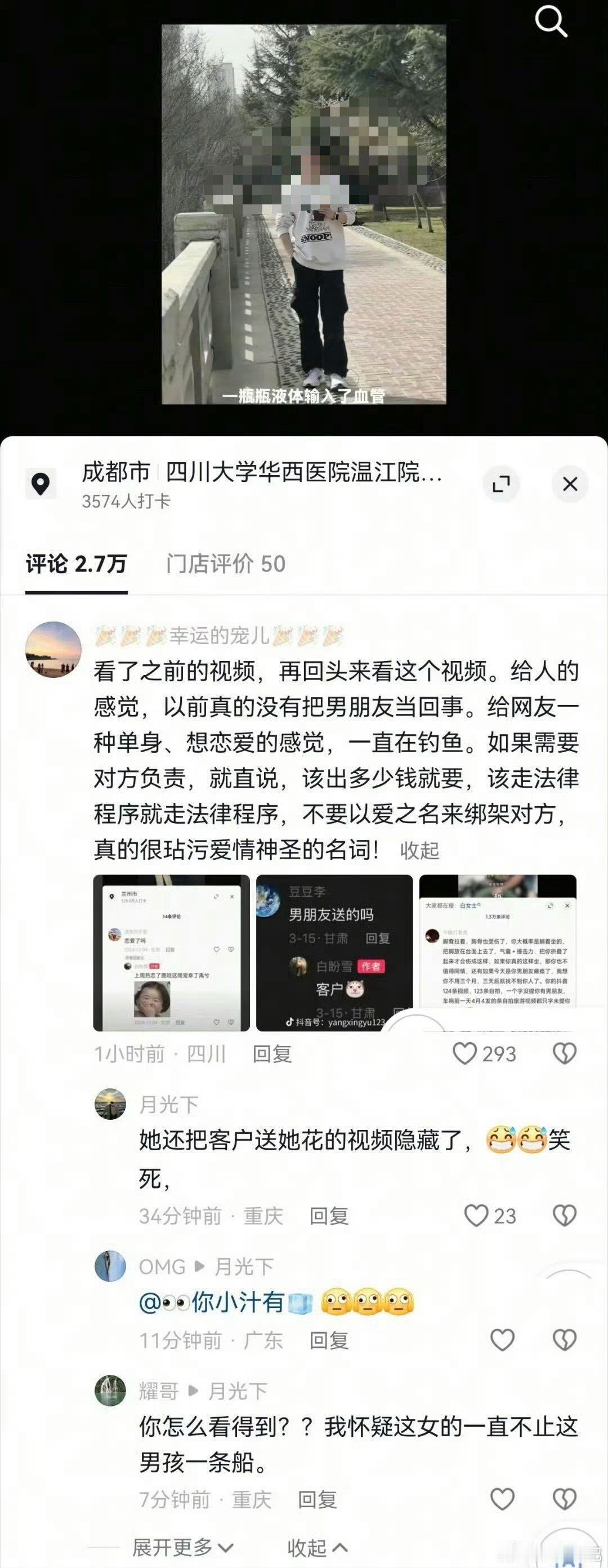 坐男友车出车祸致截瘫女子发声要不到钱就准备先起号吗？ ​​​