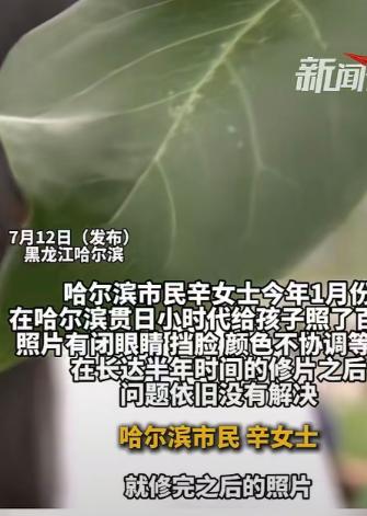 7 月 12 日报道了哈尔滨一位宝妈的维权糟心事，本该纪念宝宝百天的珍贵影像，却