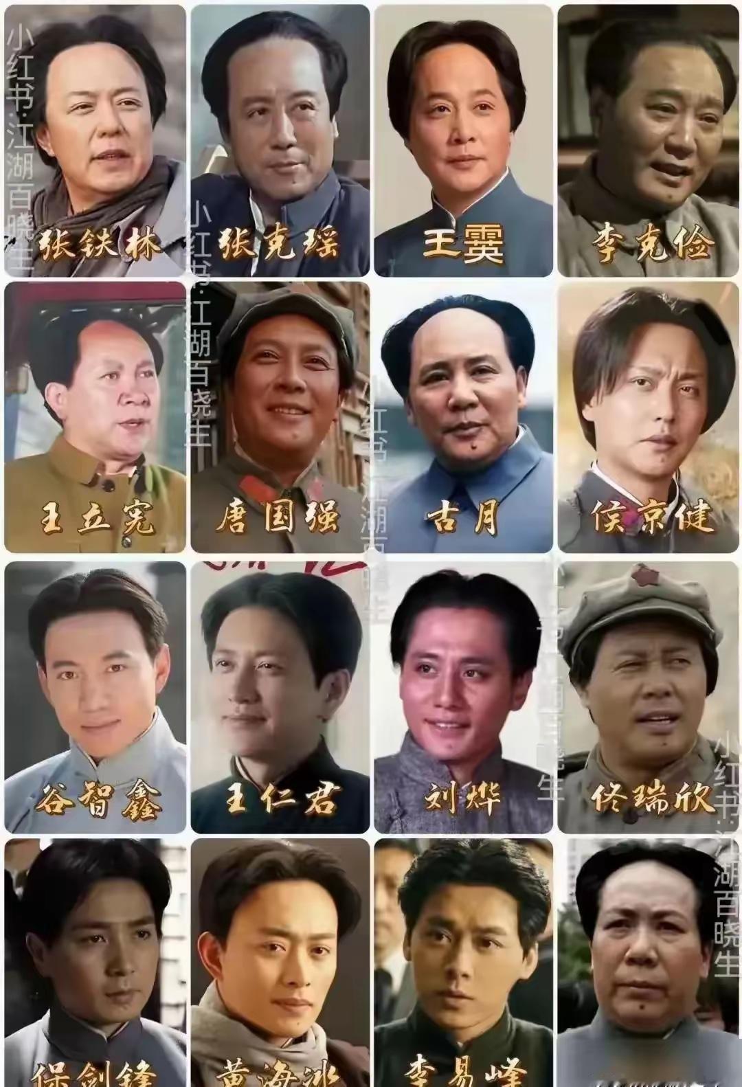 扮演伟人17位演员，论扮相，于和伟只能归到第三档里，连中位都算不上，争议最大的张