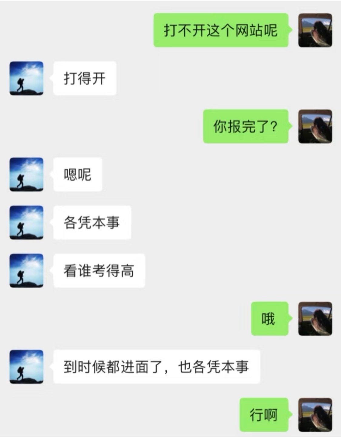 和男朋友报名了同一个岗位，他离家出走了如题，和男朋友同为考编选手，这次撞岗了，两