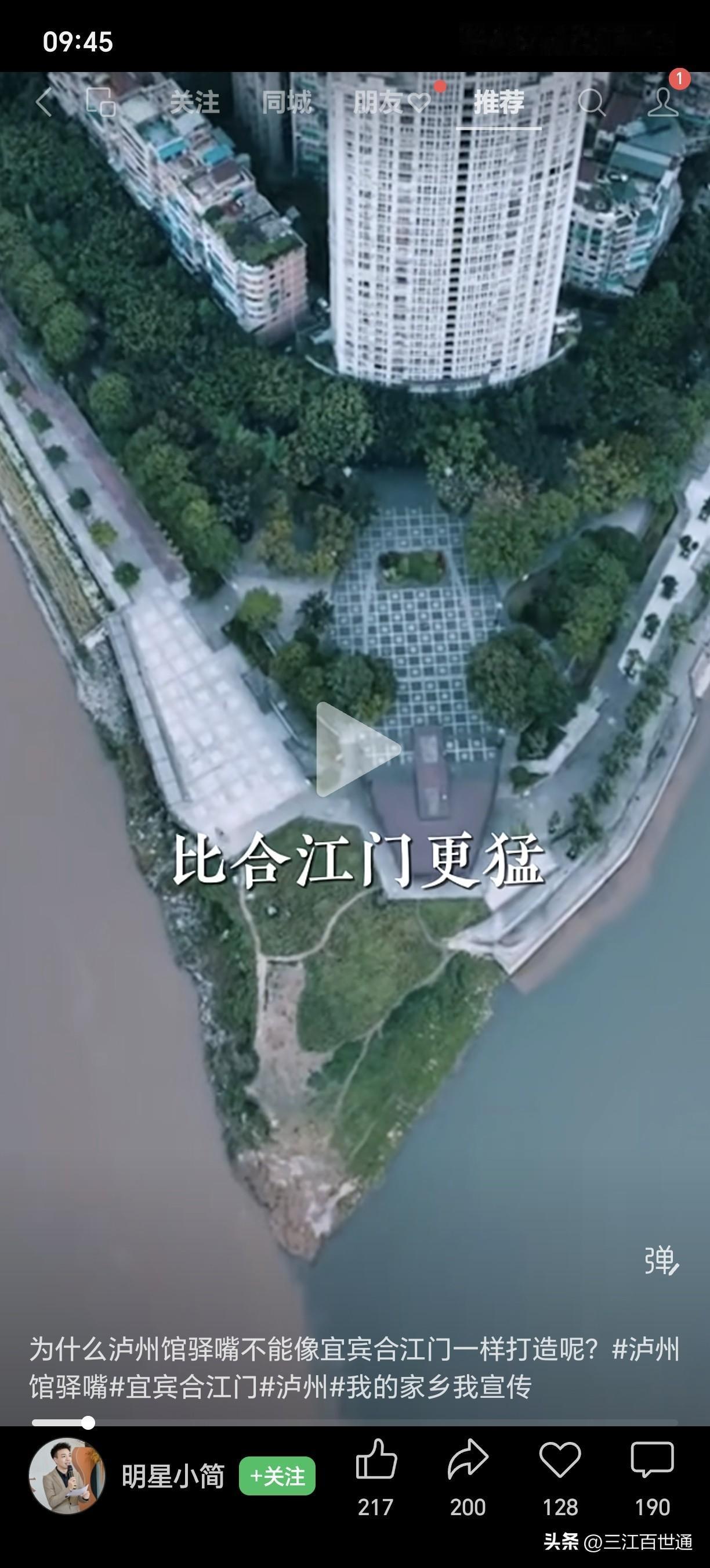 为什么泸州馆驿嘴不能像宜宾合江门一样打造呢？