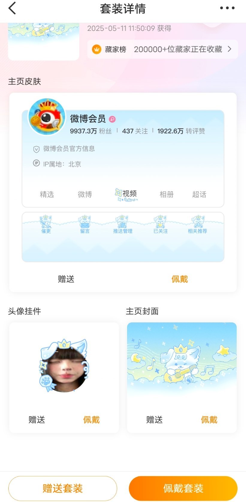 谁想要 