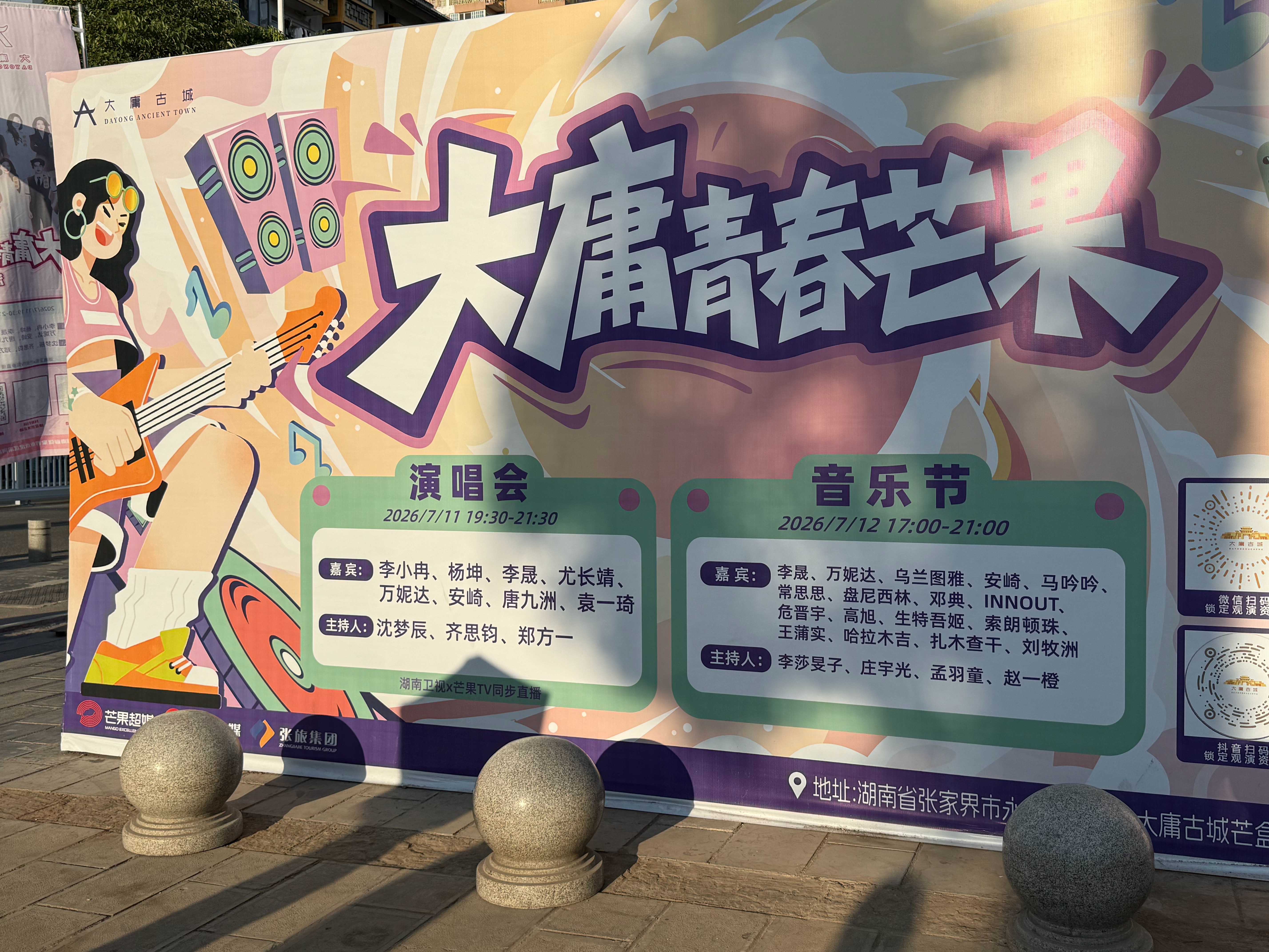 我们来了 