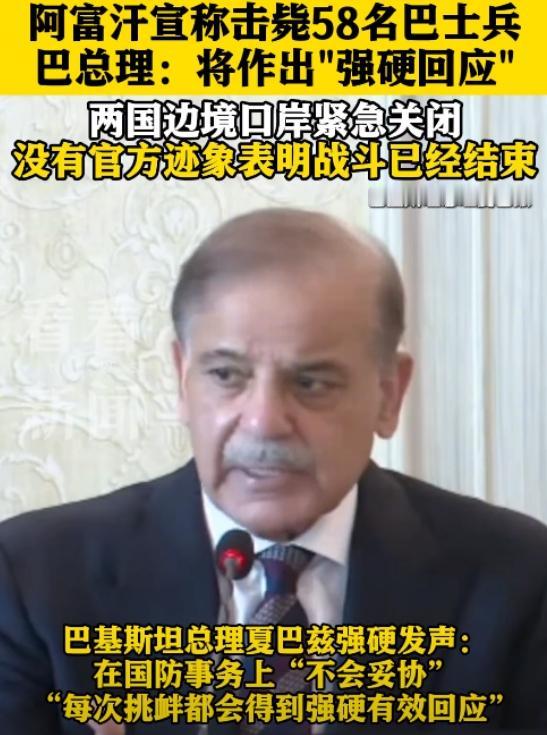 地位果然都是打出来的，巴基斯坦越境空袭阿富汗首都喀布尔，全世界几乎全都保持了沉默