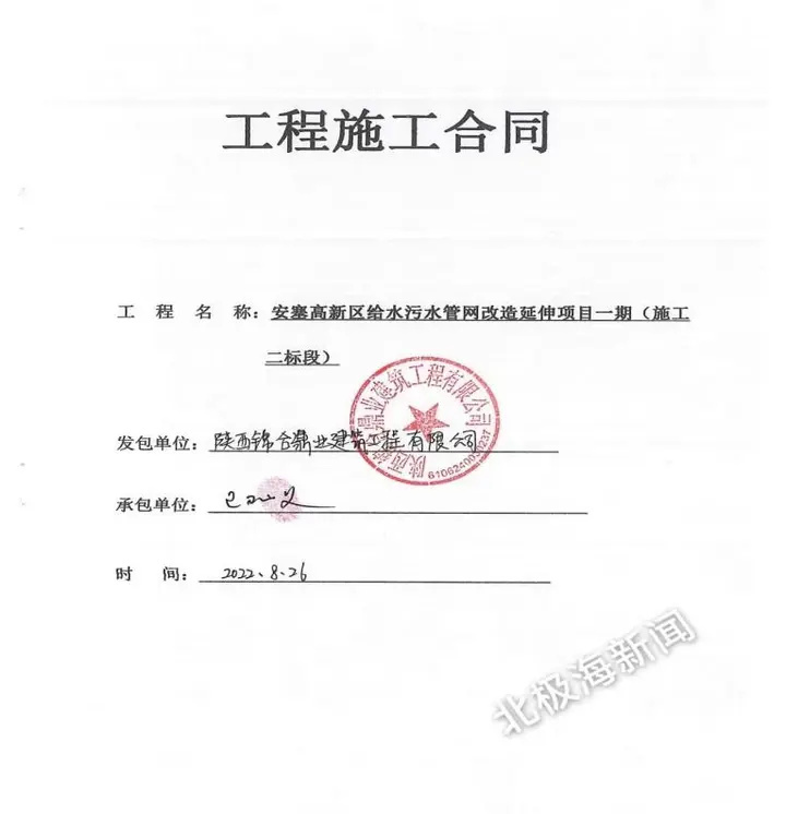 【陕西延安：民生管网工程6 名工人连年向施工方讨薪，包工头 600 万全垫资无回