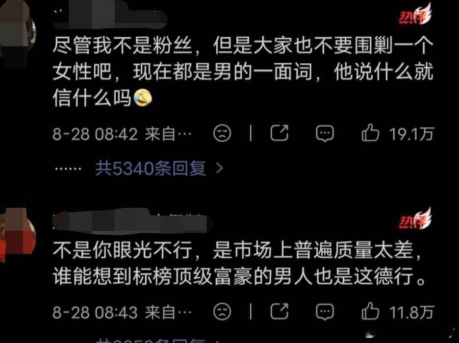 [投稿]景甜评论区热评[流汗][流汗][流汗] ​​​