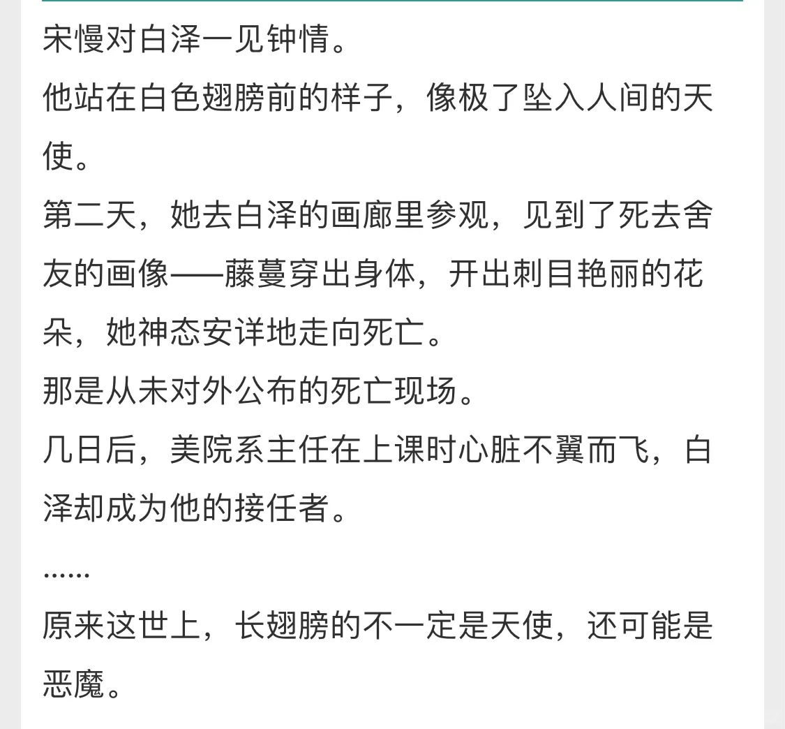 反转再反转的灵异文《今天男友做坏事了吗》