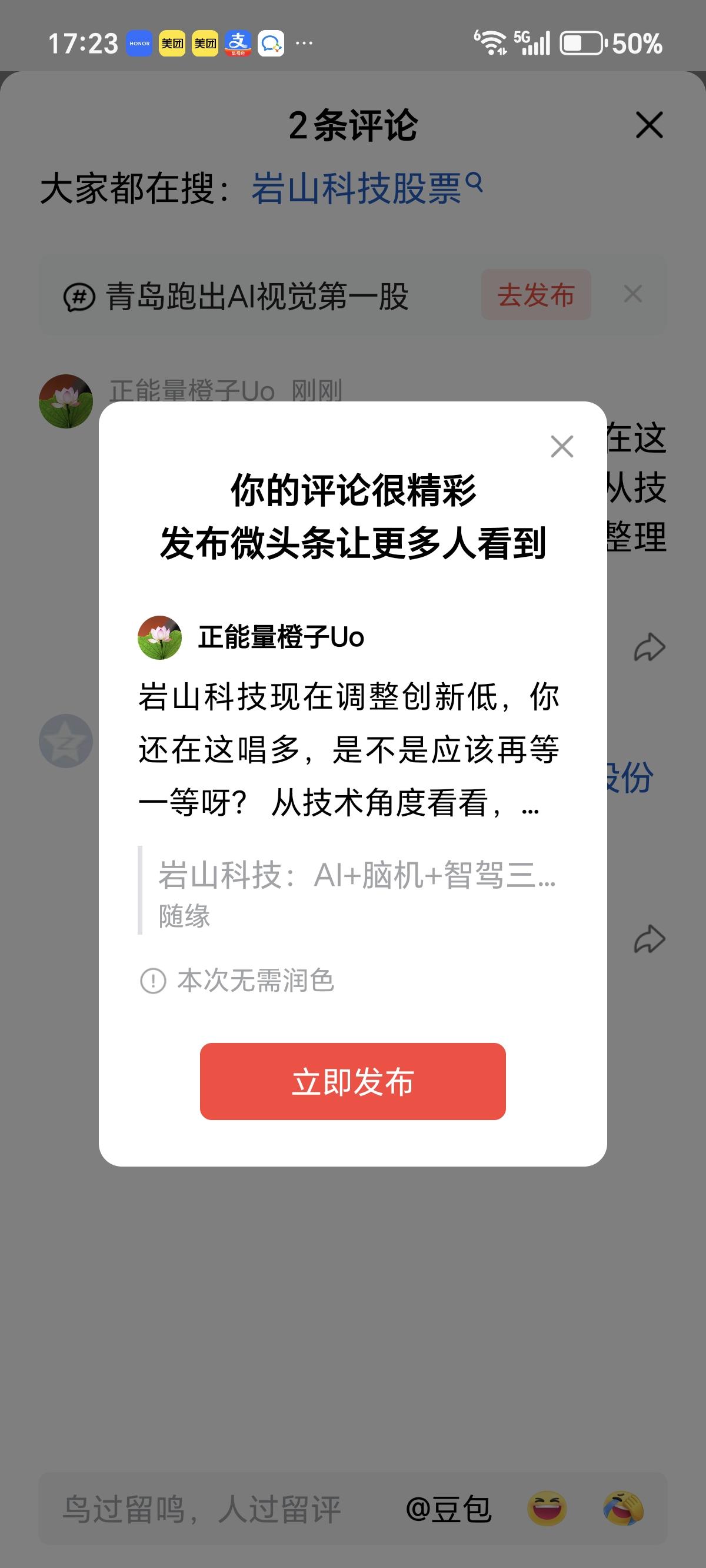 岩山科技现在调整创新低，你还在这唱多，是不是应该再等一等呀？ 从技术角度看看，再