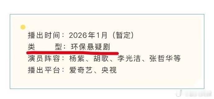 生命树招商了生命树类型环保悬疑剧生命树招商了，类型环保悬疑剧，