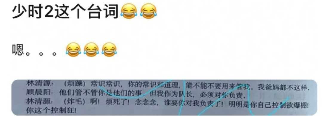 我们的少年时代2台词我们的少年时代2台词哇塞 