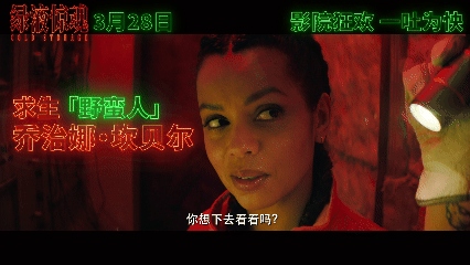 电影绿液惊魂定档  乔·基瑞真的无缝衔接《怪奇物语》，史蒂夫单开副本继续打怪，我