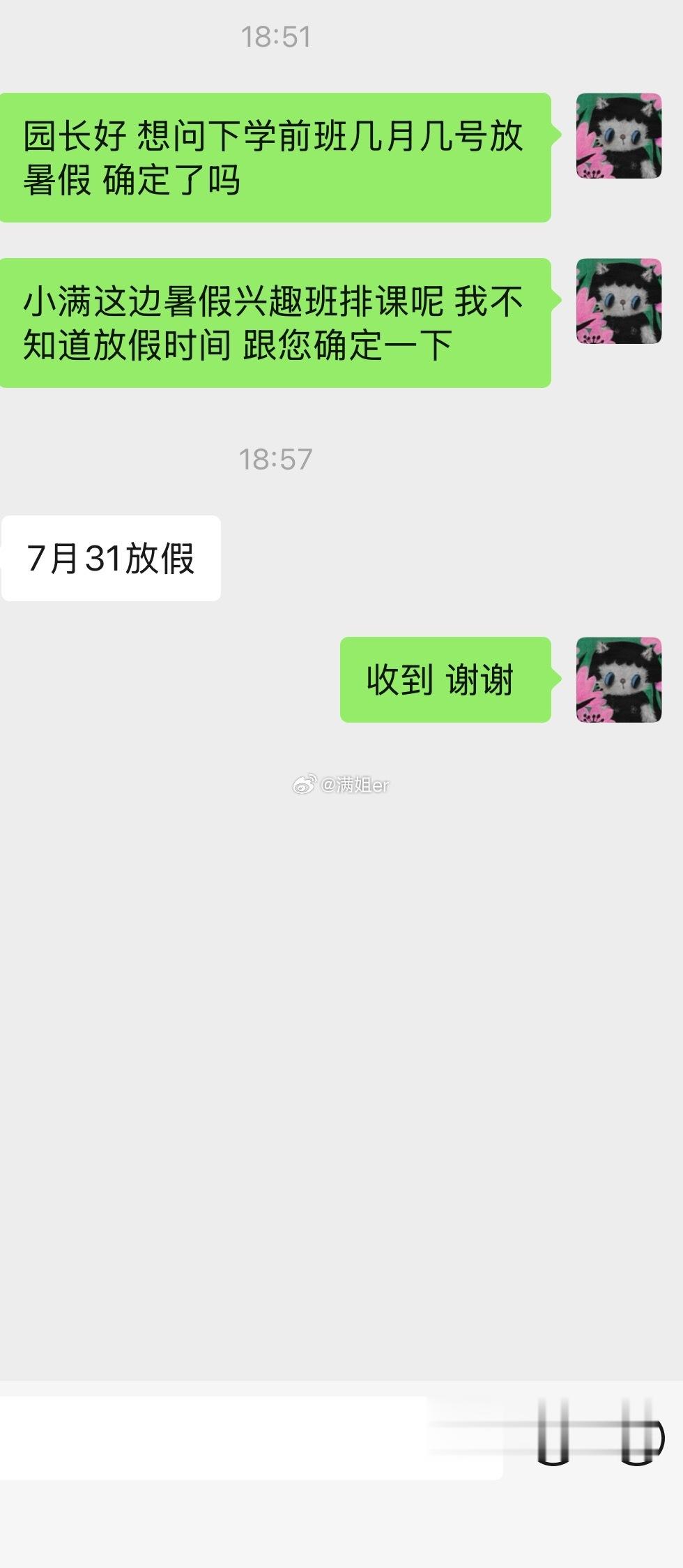 怪不得我们幼儿园一点毕业啊、演出啊啥的风声都没有………因为距离放暑假还有一个月呢