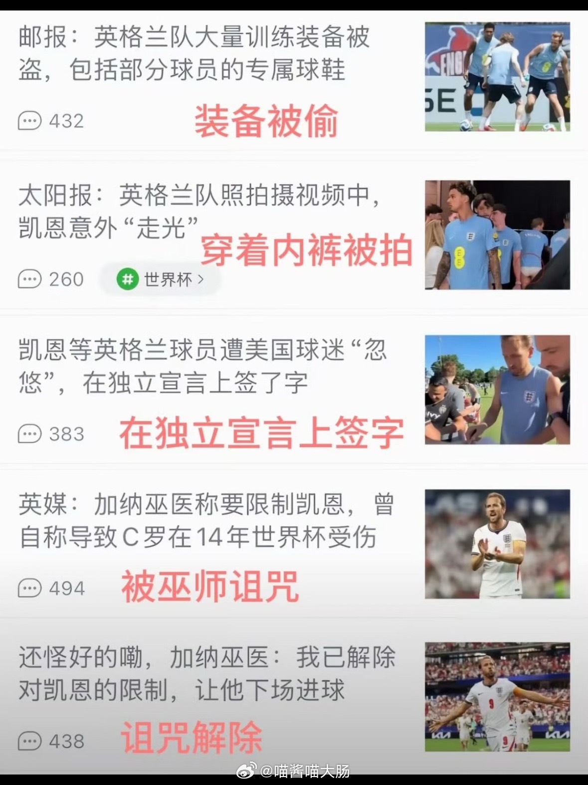 凯恩叔叔真的要碎了… 