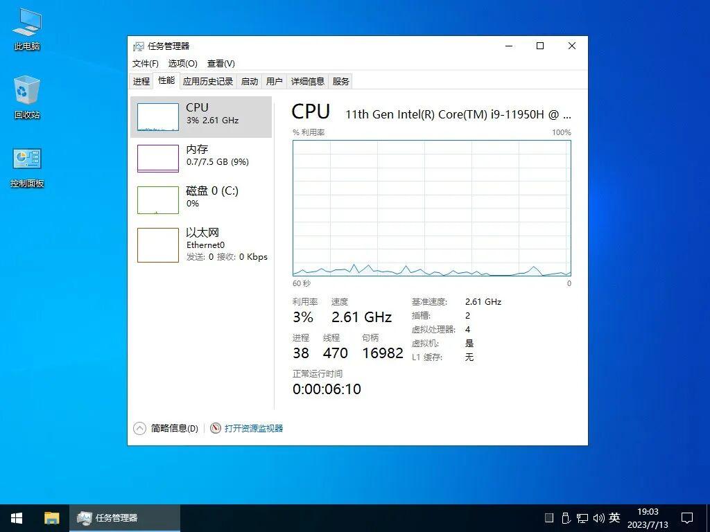Win10 1909 (18363.2274) X64 [珍藏极限精简版][96
