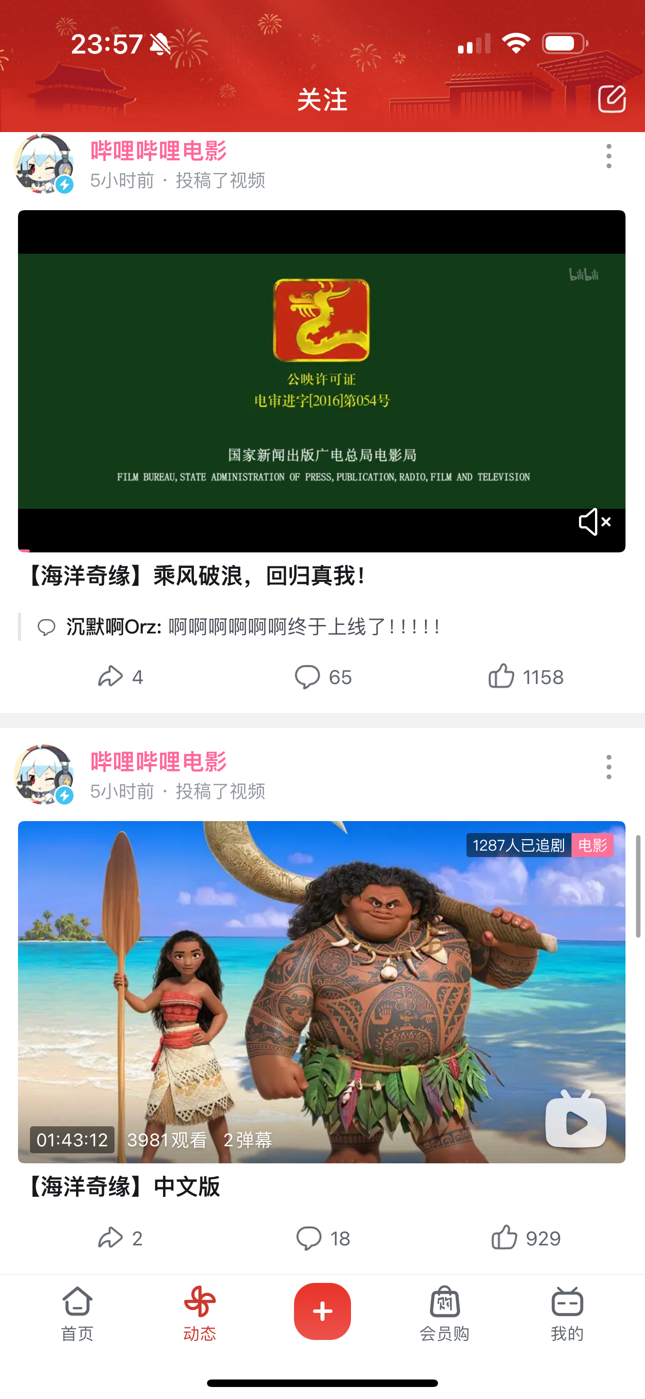 B站上了海洋奇缘！！！我近些年最爱的动画电影[苦涩] ​​​