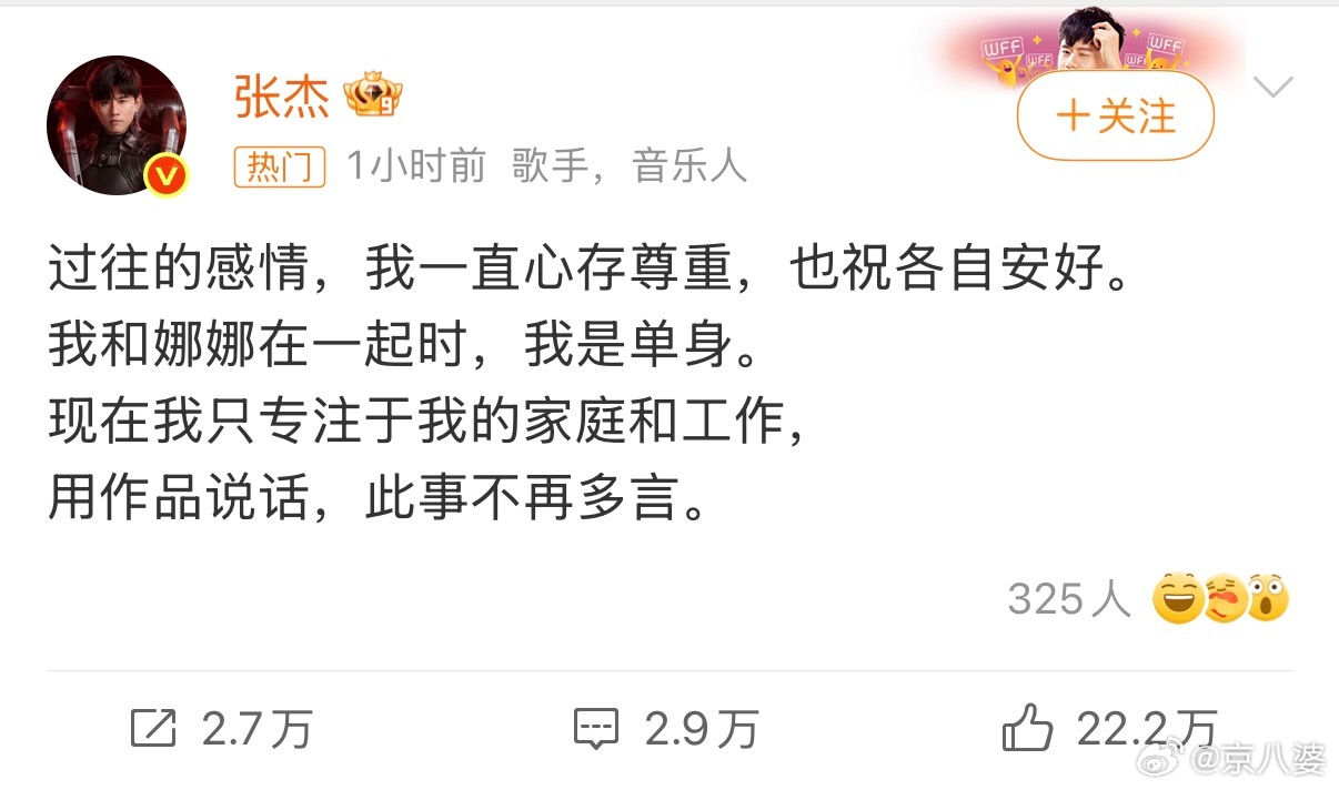 张杰回应 本来只是李雨桐锤薛之谦；没想到炸出了一出谢娜护夫的戏码；更加没想到张杰