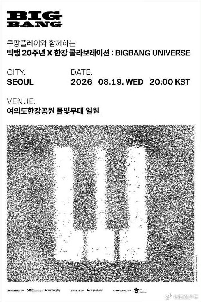 BIGBANG将举办免费演出 BIGBANG20周年演出免费，我的天呢！BIGB