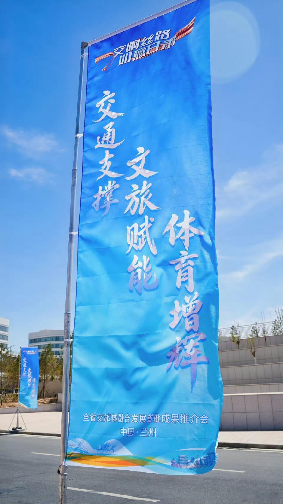 甘肃交旅体融合新成果 如意甘肃十二精品线 今天（4月25日），甘肃正式发布“六廊