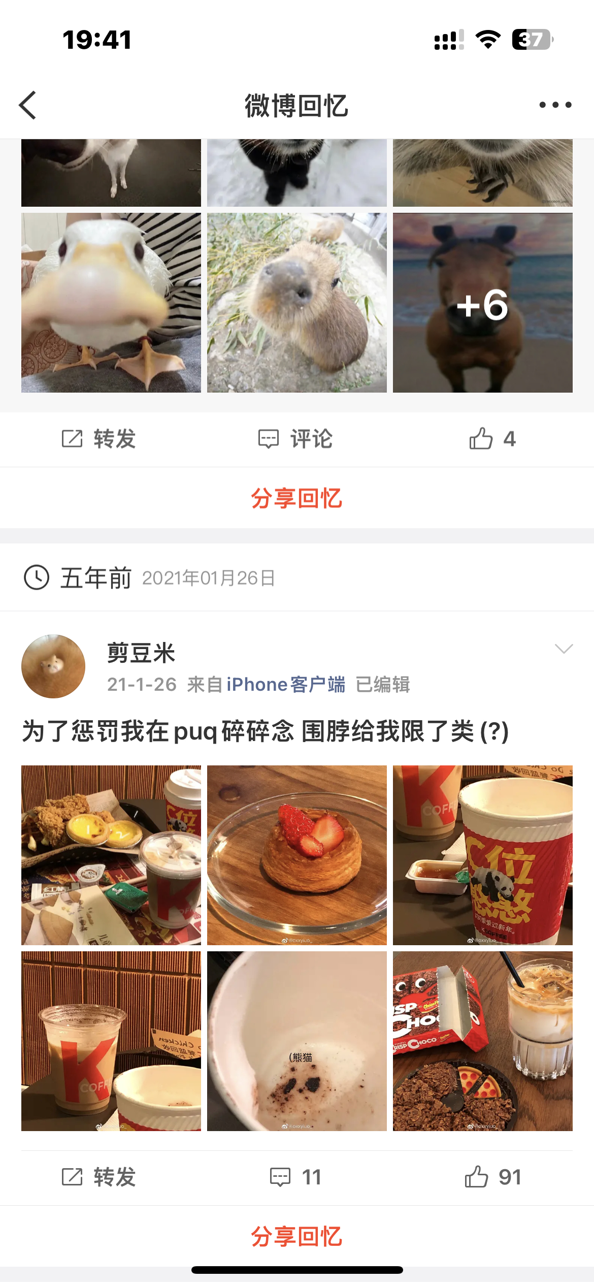 啥日子 那年今日博了那么多 