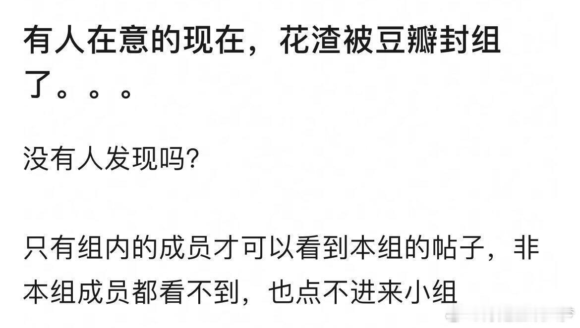 花渣被封  什么情况啊，为什么封啊，有人知道吗？以后还会恢复吗？[摊手][摊手]