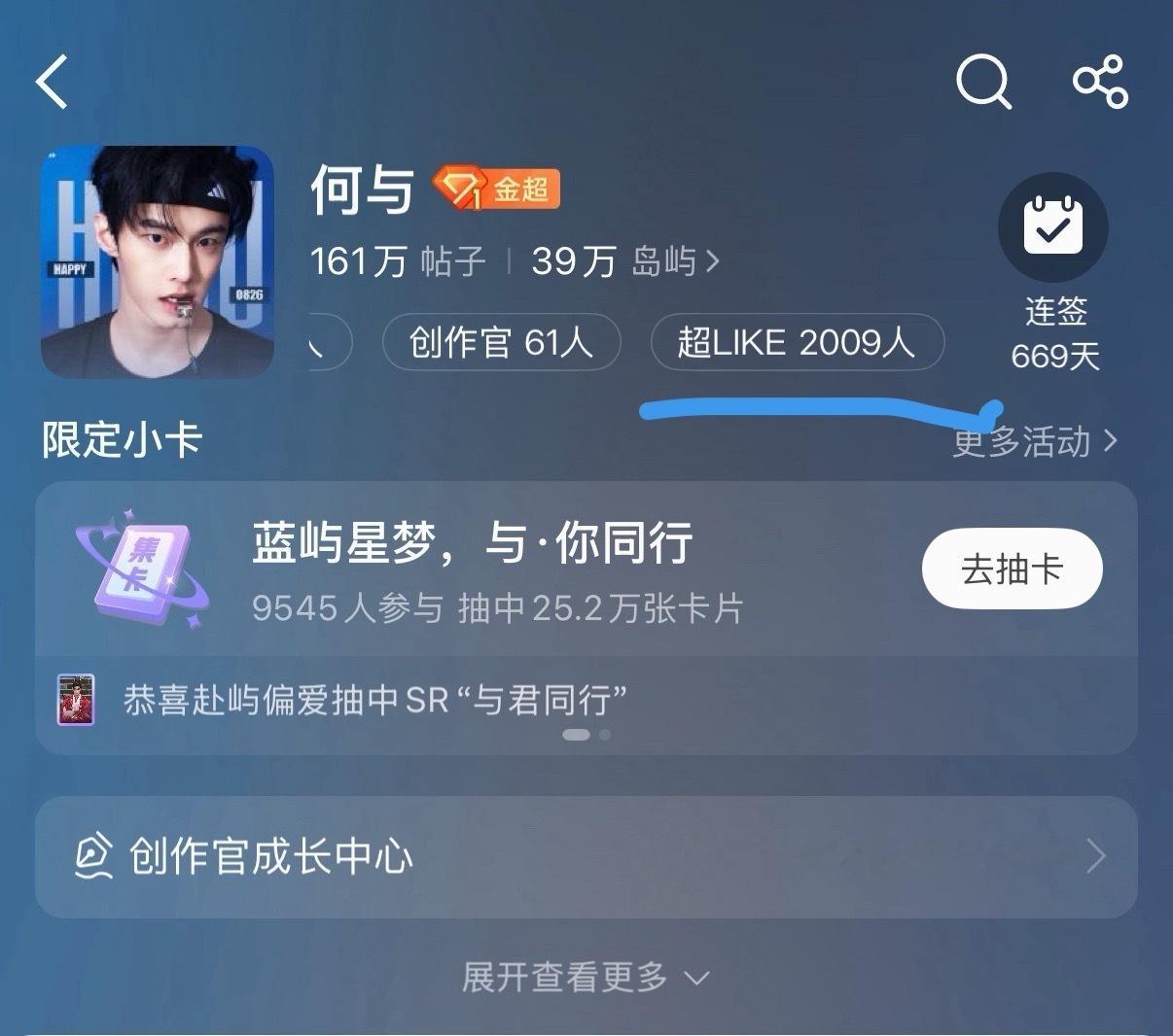 谁懂啊超like终于破2000了 