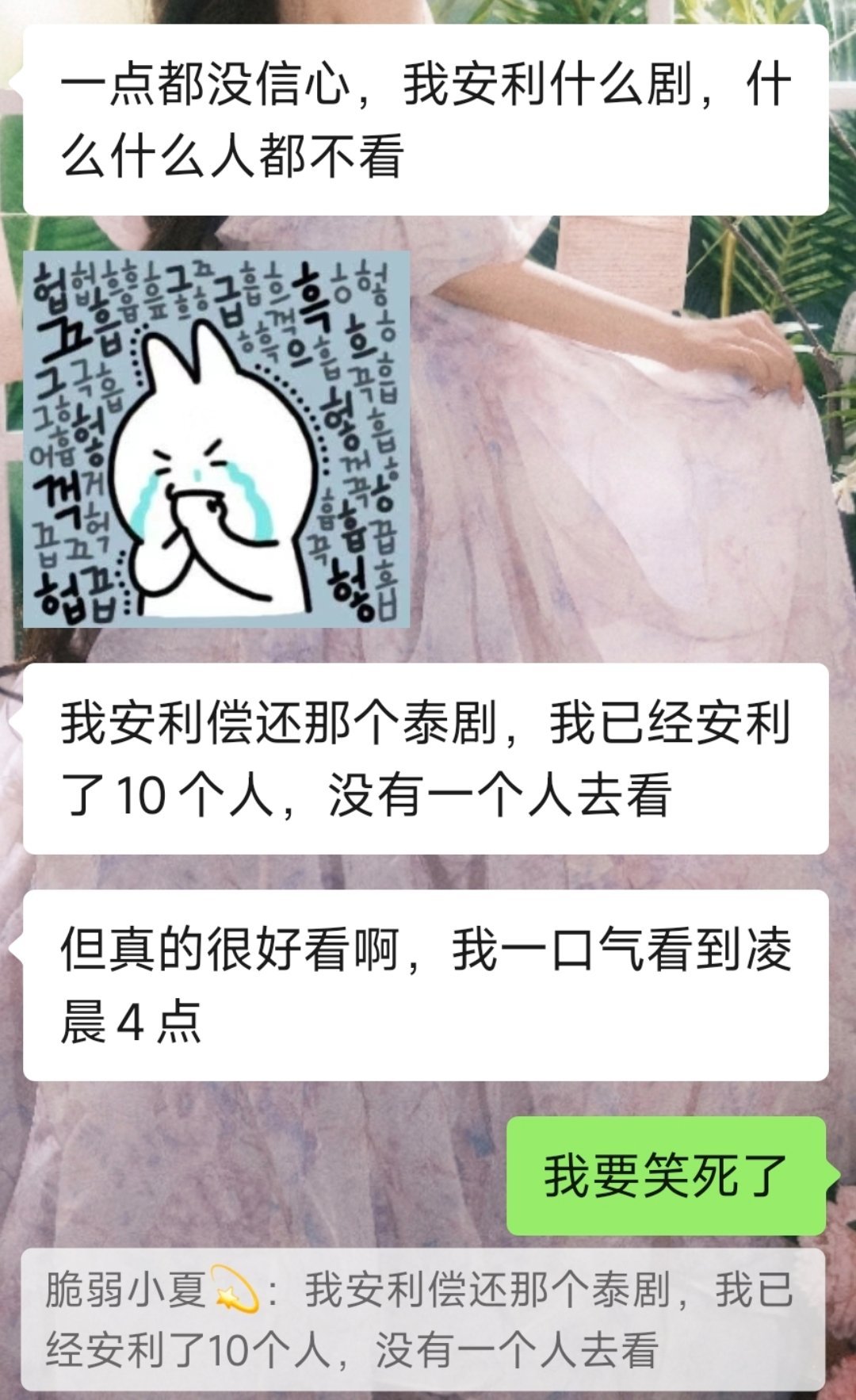 由于夏夏百丘真的太努力我决定给tgr一次机会 